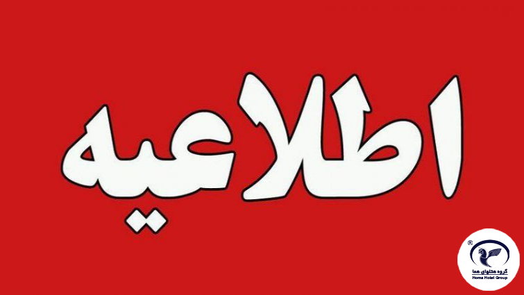 اطلاعیه مهم درباره زمان برگزاری رویداد فرصت‌های سرمایه‌گذاری گردشگری سلامت در اروند