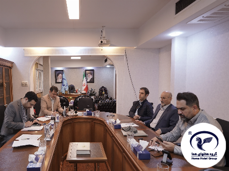 جلسه هیأت مدیره گروه هتل‌های هما برگزار شد