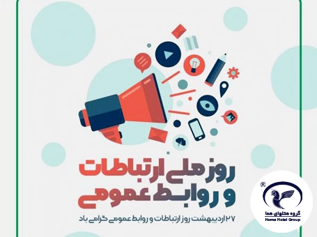 یادداشت علیرضا تابش به مناسبت روز ارتباطات و روابط عمومی